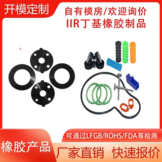 厂家直销IIR丁基橡胶O型密封圈来图来样自有模房开模定制