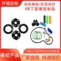 o型定制自有丁基橡胶开模