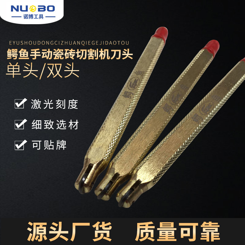 厂家直供 金刚石瓷砖刀轮 鳄鱼单头双头手动瓷砖切割机刀轮