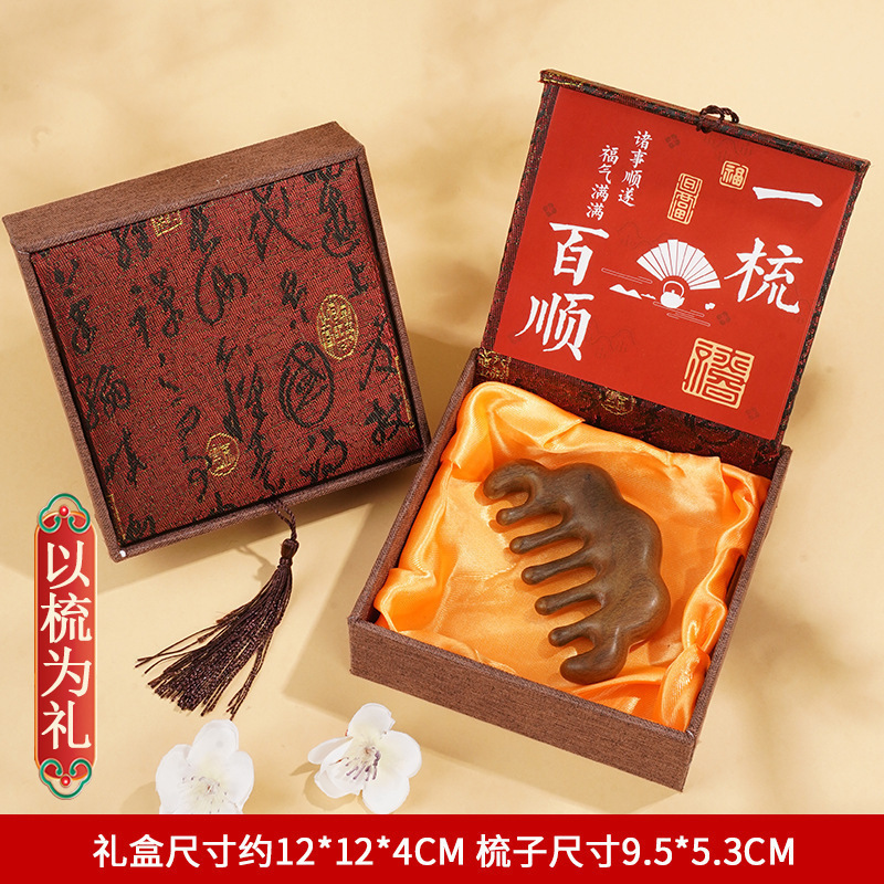 檀木按摩梳方盒中国风新年年会伴手礼头部经络按摩梳礼盒38节礼物|undefined