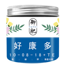 日本好康多10-8-18高钾粗根壮茎多肉兰花石斛月季专用盆栽颗粒肥