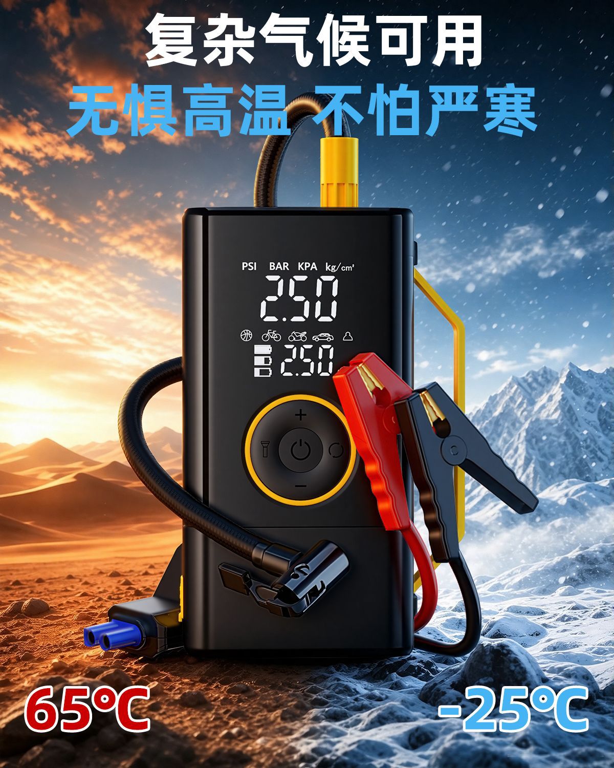 Intelligent digital display car wireless air pump all-in-one device with power bank, portable lighting, and car backup power source