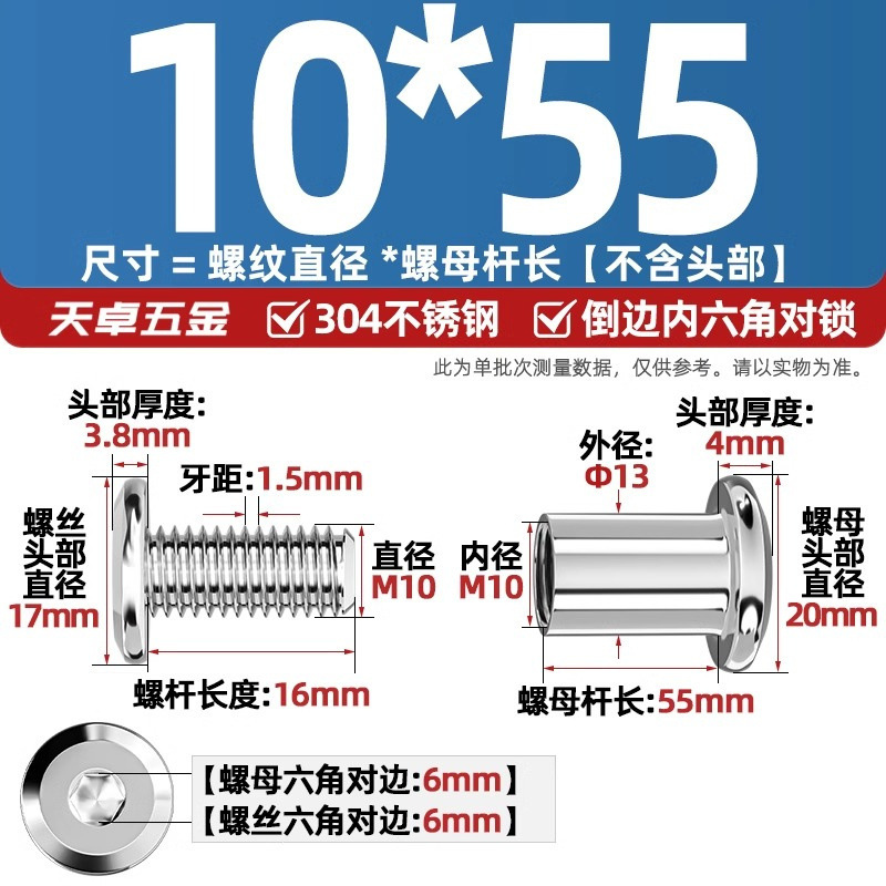 304ステンレスペアロックねじナット逆エッジ内六角子母家具接続クランプ突合せボルトM3-M8|undefined