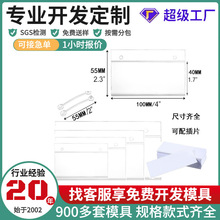 厂家现货篮子塑料篮标签卡铁线架价签支架线架带按扣价格展示牌