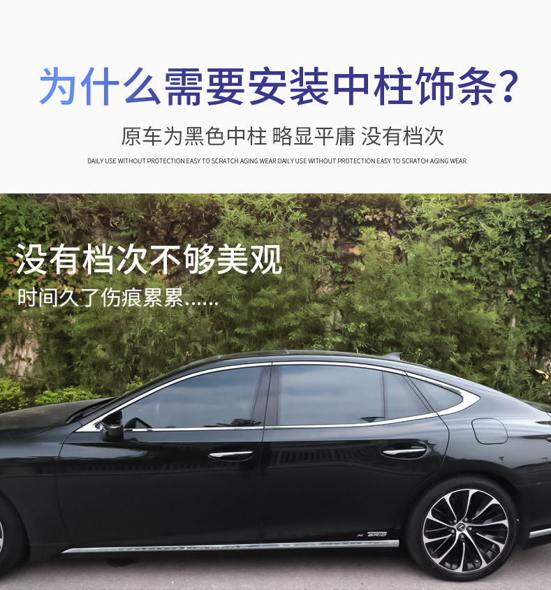 Suitable for 2018-2026 Lexus LS500h models; stainless steel trim for the center pillar and window trim; specifically designed for modification
