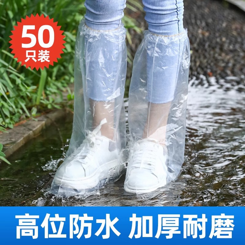 一次性雨鞋鞋套下雨天防水防滑透明塑料加厚耐磨脚套防雨高筒长筒|undefined