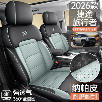Universal seat cover | Full Leather Custom