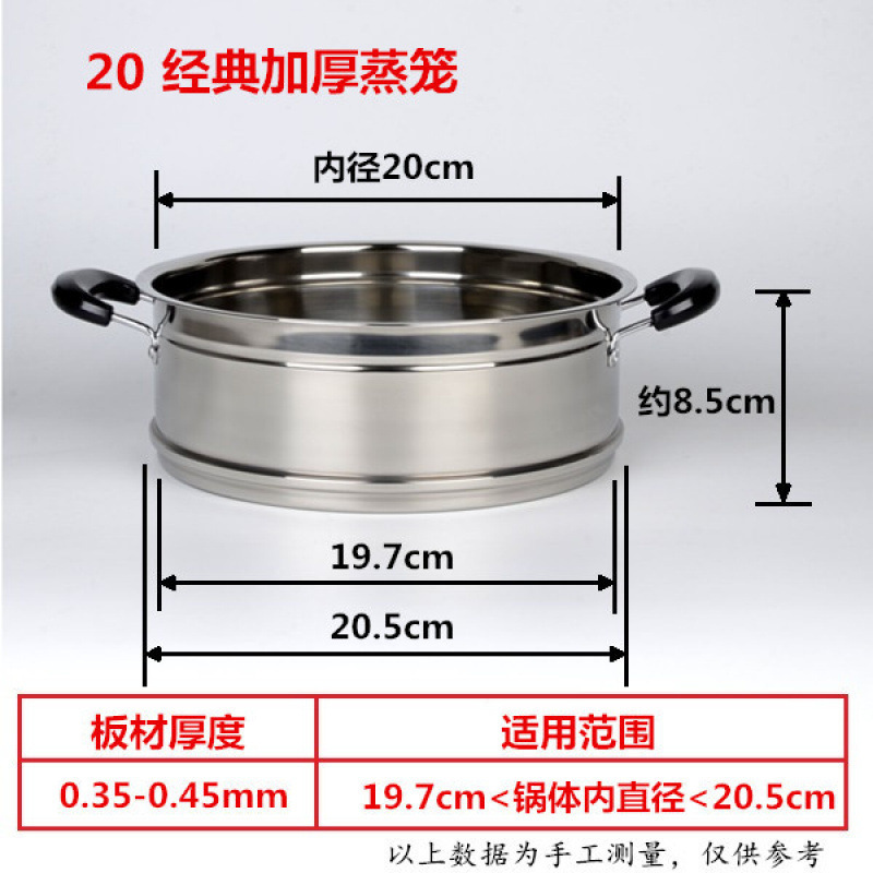 蒸笼加厚加高不锈钢蒸格蒸屉奶锅小蒸架电锅炒锅多用锅蒸锅笼鹏德|undefined