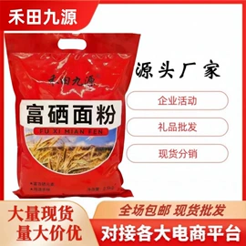 代餐粉;面粉;植物油