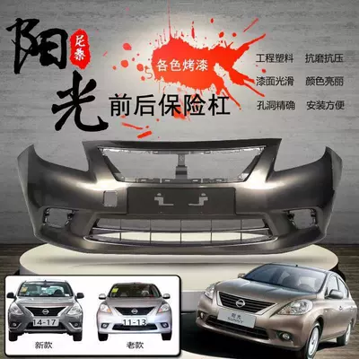 11-16 Nissan Sunshine üçün ön bamper