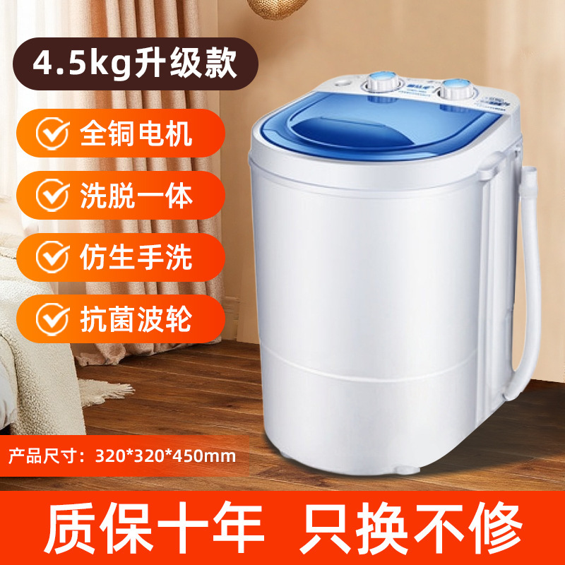 洗濯機 半自動 小型 シングル 5kg 小型洗濯機 2台 賃貸寮 家庭用 本店|undefined