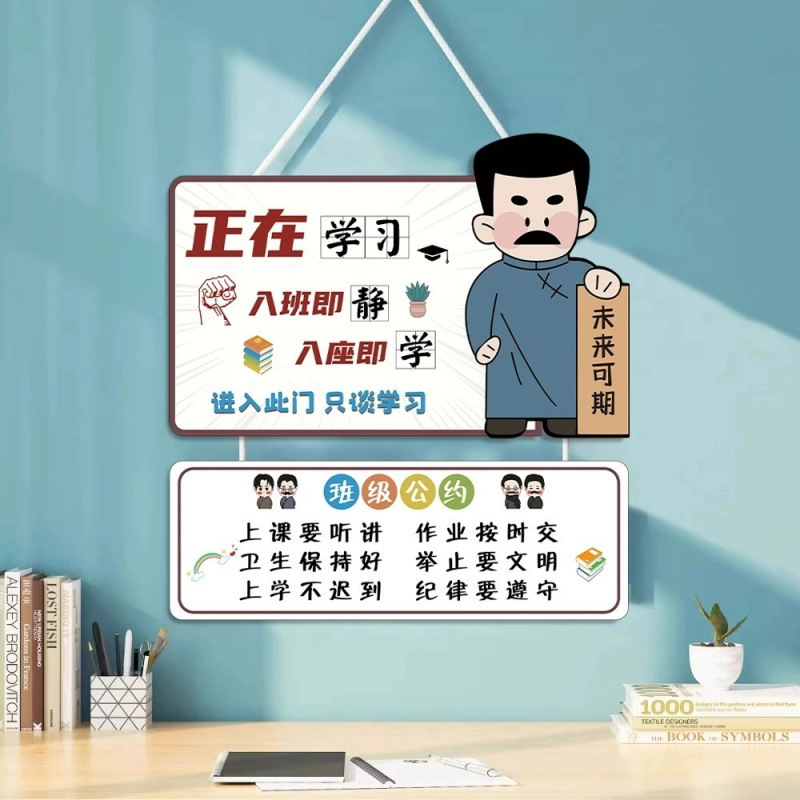 班主任寄语入室即静入座即学班级文化墙贴教室自习室门牌学校小学|undefined