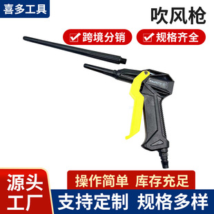 Pressure Storage PA dust gun pneumatic high pressure dust gun dust cleaning gun car wash supplies car beauty tools
