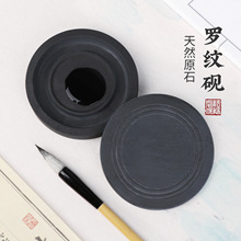 学生带盖砚台毛笔砚台圆形砚台端砚精品砚罗纹砚