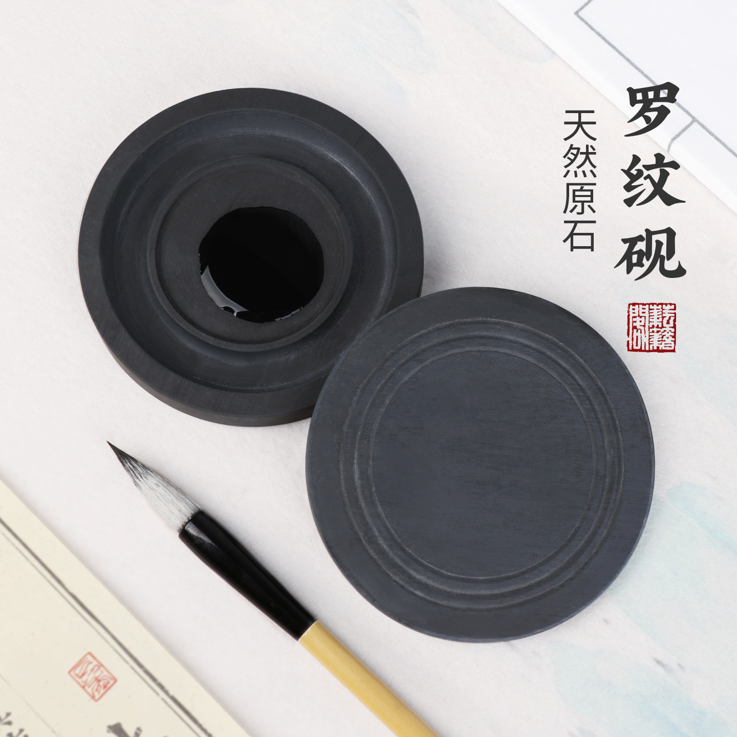 学生带盖砚台毛笔砚台圆形砚台端砚精品砚罗纹砚
