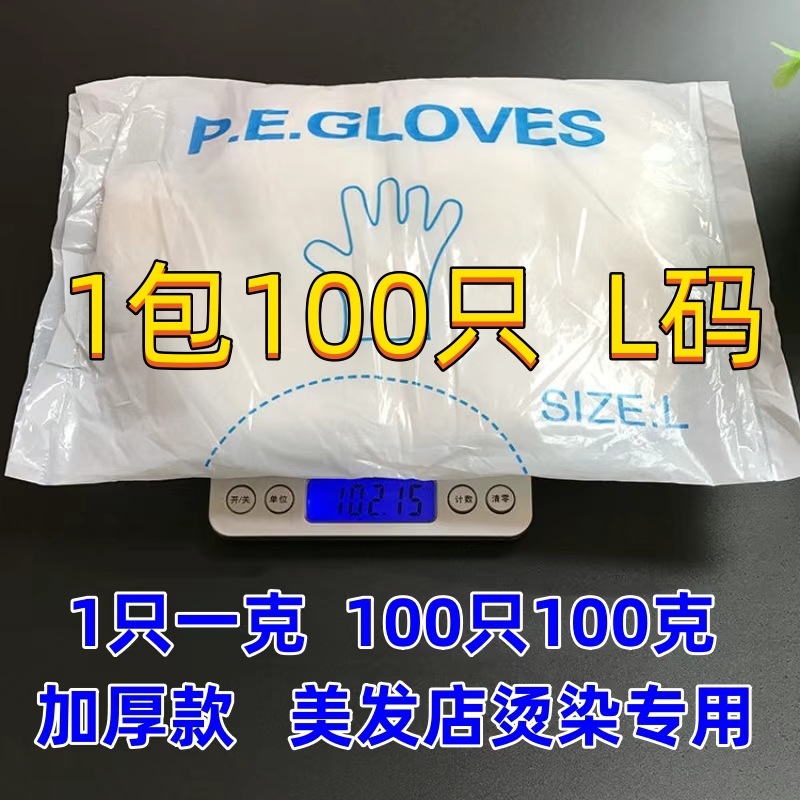 Disposable gloves