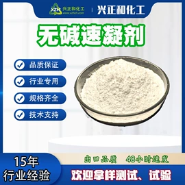 磺酸衍生物;减水剂;流平剂