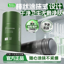 FLOWERWAY竹炭毛孔清洁泥膜黑白头闭口粉刺深层 清洁毛孔便携涂抹