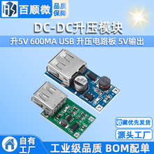 DC-DCģK(0.9V~5V)5V 600MA USB · 5Vݔ