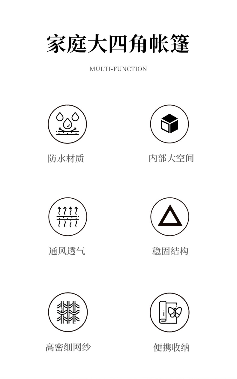 帐篷_04