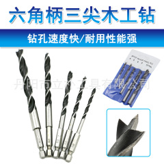 六角柄三尖木工ドリル4mm 8mm 10mm木工拡穴穴穴開けツールセット5点セット