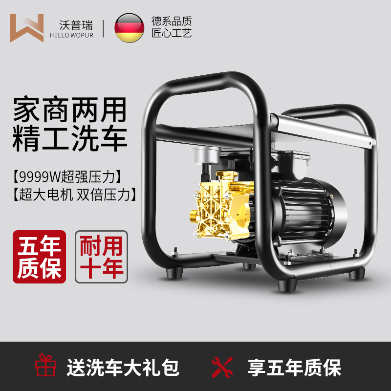 跨境爆款洗车机高压水泵家用220V大功率抢便携式刷车清洗机水枪