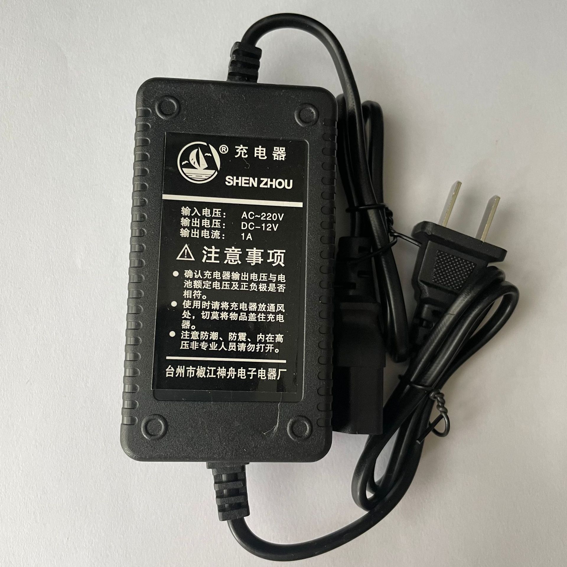 供应1A神舟电动喷雾器铅酸电池直口小充电器