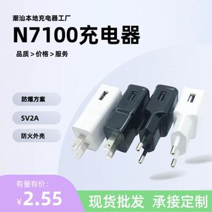 5v2a charger n7100 charging head 3c digital electronic products fast charging charger mobile phone charger head