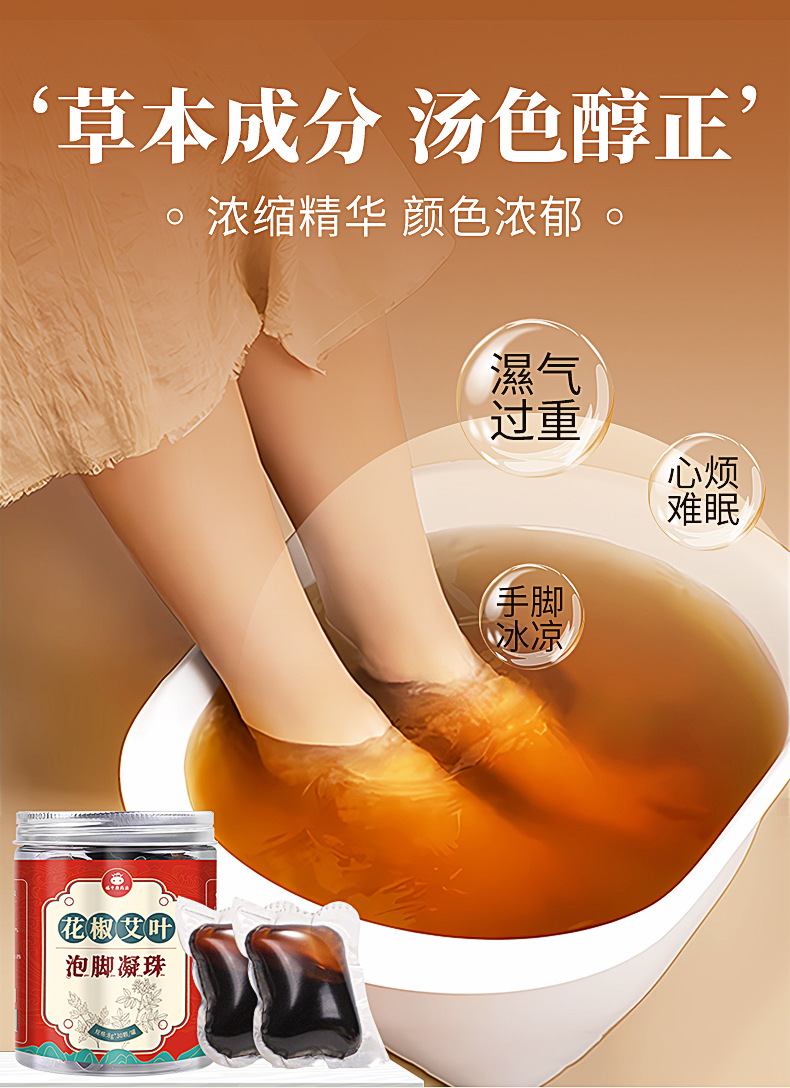 Eighteen Herb Foot Soak Beads Mugwort Sichuan Pepper Ai Ye Hua Jiao Traditional Foot Bath Pearls 30 Beads 8g specifications