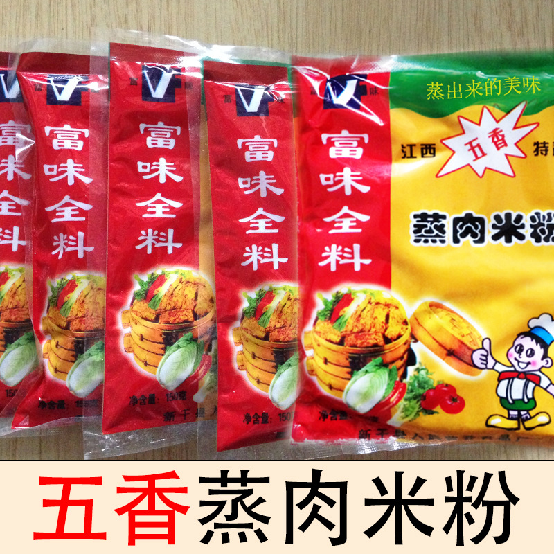富味全料蒸肉米粉150g粉蒸排骨粉蒸肉粗调味料蒸肉粉江西五香风味