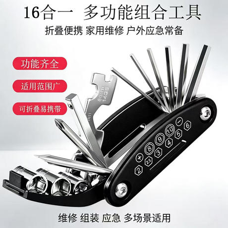 Bicycle Repair Tool Repair Combination Tire Repair Tool Multifunctional Foldableing Repair Tool Wrench Set