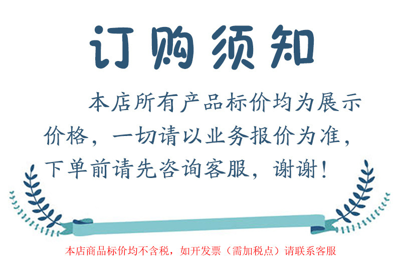 下单须知.jpg