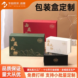 茶叶包装;数码3C包装;纸盒