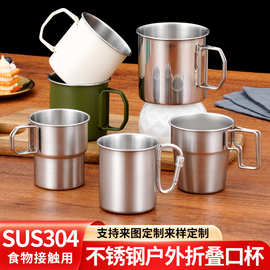 304不锈钢口杯户外杯便携折叠水杯台阶式多功能露营杯野餐随手杯