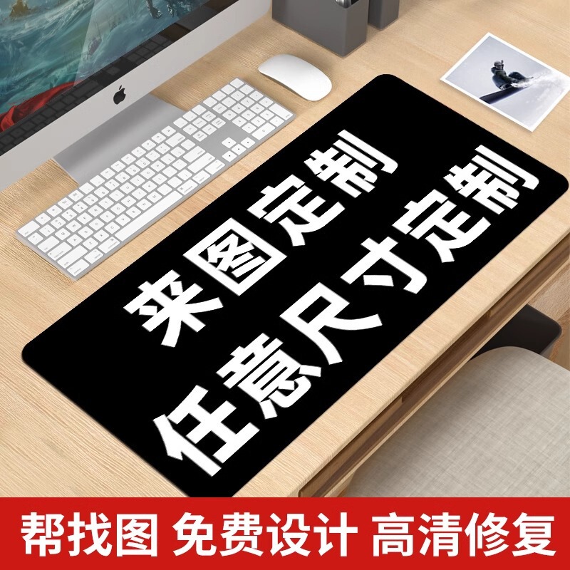 趣味文字鼠标垫超大号男生笔记本办公桌面垫创意电脑桌垫一件代发|undefined
