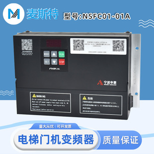 Applicable to Ningbo Shenling Elevator Door Machine Inverter NSFC01-01A NSFC01-02 Door Head Controller Accessories