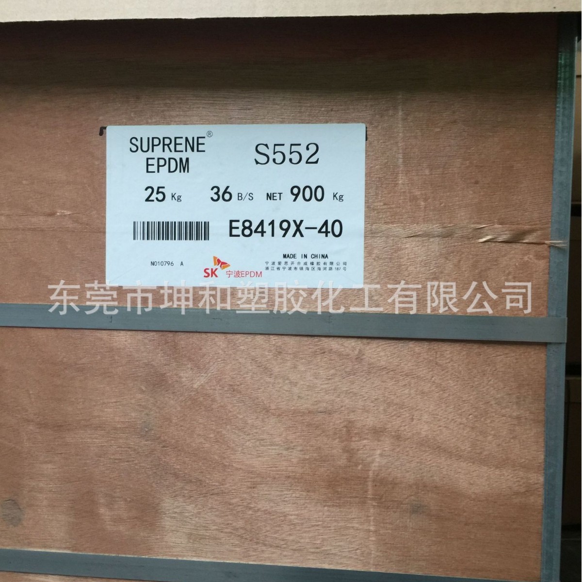 供应韩国SK EPDM S6090WF 高乙烯 高分子量可与他牌号并用