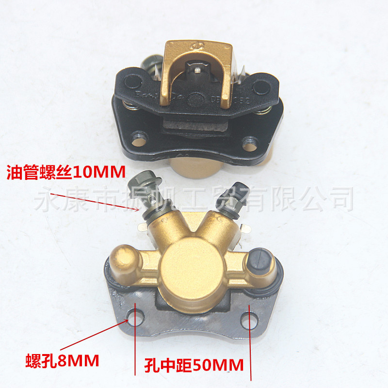 Atv Beach Bike 50 110 125Cc Go-Kart Front Brake Caliper Lower Pump Dual Disc Brake Pump Brake Pump Body Accessories