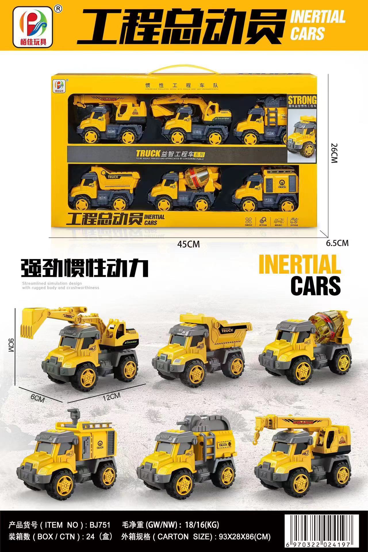 Inercia DE LOS NIÑOS coche de juguete de dibujos animados lindo coche de ingeniería caja de regalo de coche traje de regalo de niño coche de juguete al por mayor