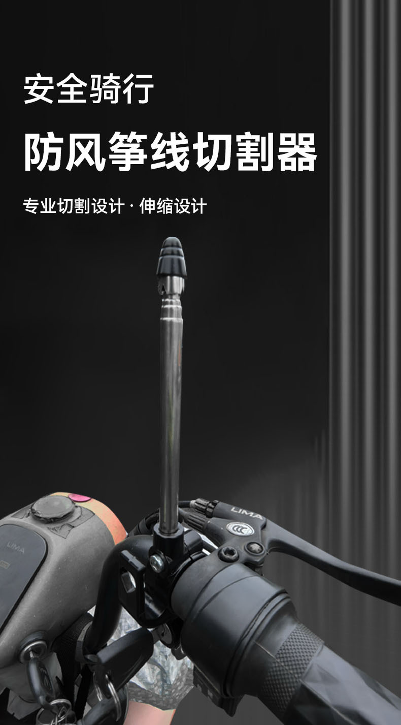 Motorcycle Kite Line Anti-Cutting Artifact Electric Vehicle Riding Motorcycle Windshield Anti-Cutting Throat Thin Line Cutter Universal