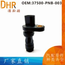 37500-PNB-003 37500PNB003���ñ���˼��CR-V��������λ�ô�����
