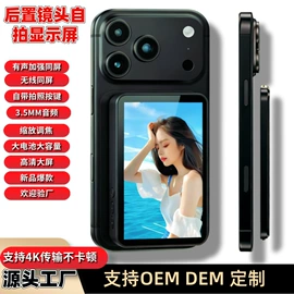 热敏打印机;蓝牙自拍器;手机投屏器