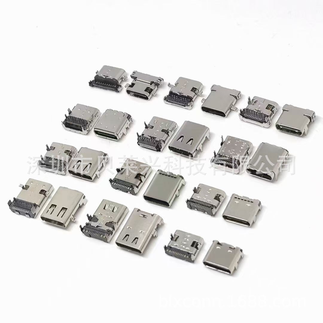 typec母座  TYPE-C防水  Type c公头系列 手机充电接口USB插座