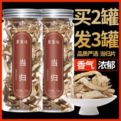 [Buy 2 hair 3]Angelica piece wild Super Angelica head Minxian have other Astragalus Codonopsis Wolfberry Jujube