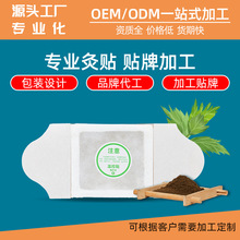 源头工厂大量批发家用温灸贴发热贴一次性暖身艾草颈椎热敷艾灸贴