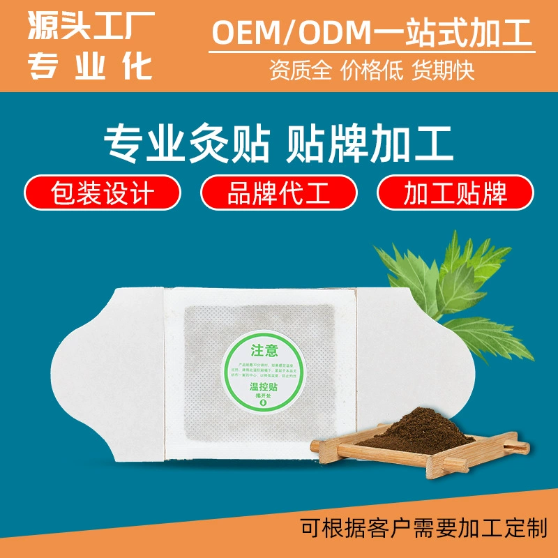 Паста для прижигания сосков нагревательная паста Заводская на заказ одноразовая теплая паста для тела паста травы мокса шейный горячий компресс паста для прижигания оптом