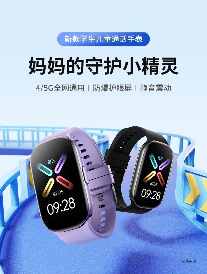 超长续航电话手表官方旗舰店正品男生女孩小学生初中生专用防水电