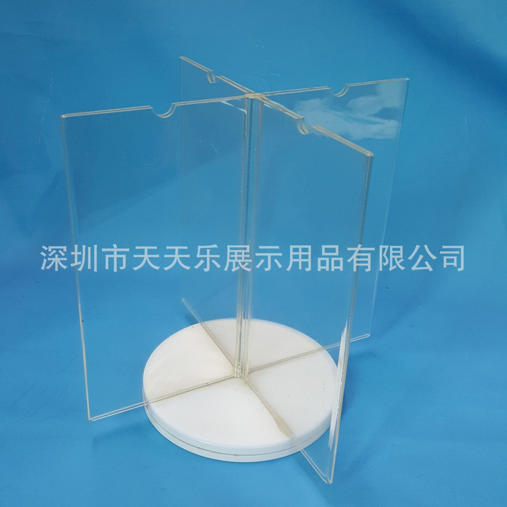 亚克力 手动旋转资料架 三叶 四叶插页克更换 360°旋转