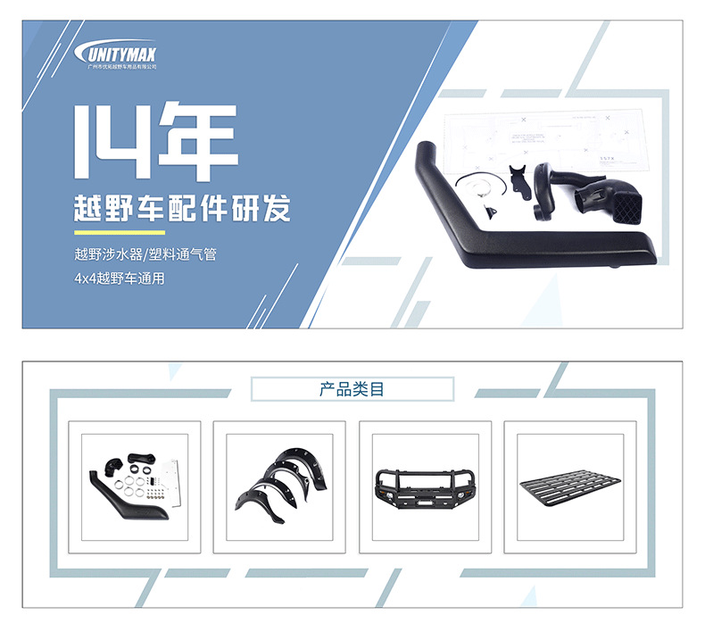 涉水器_01.png