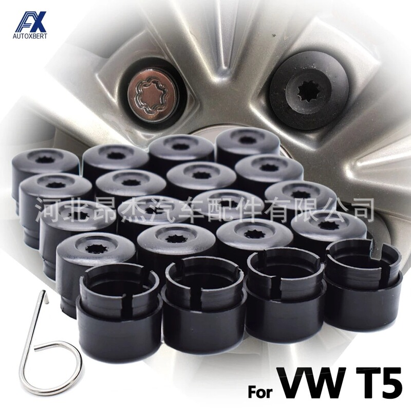 Suitable for Volkswagen Touareg car transporter VM T5, T6 car tire wheel nut bolt head cover Suitable for Volkswagen Touareg car transporter VM T5, T6 car tire wheel nut bolt head cover